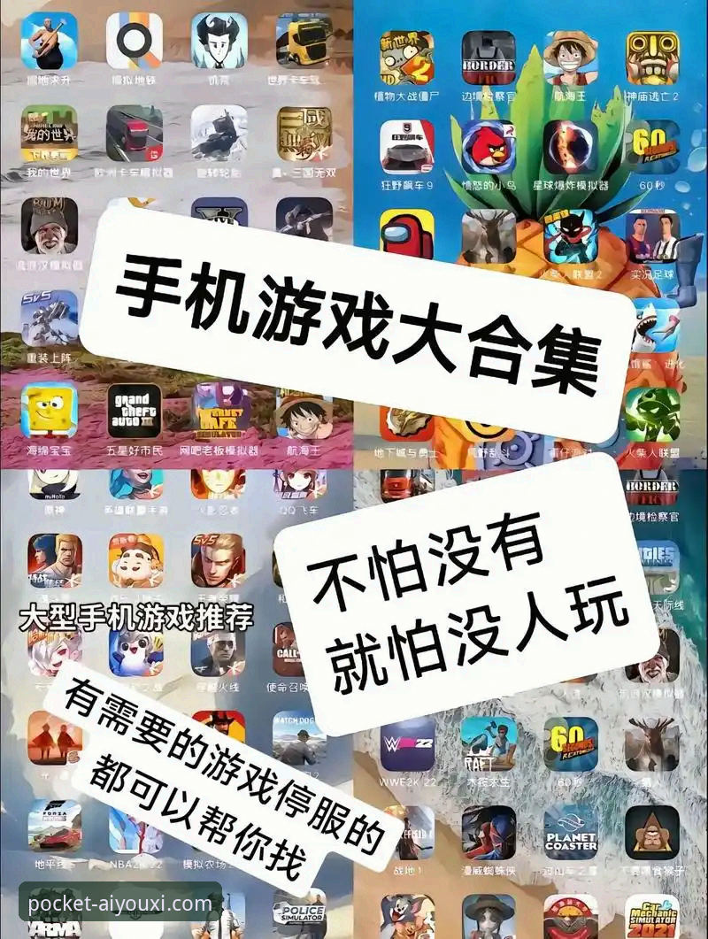 爱游戏手机版下载功能详解：5大实用特性让娱乐更便捷