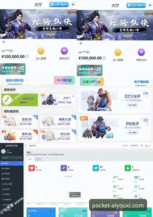 如何选择爱游戏官网登录入口？对比不同版本与平台体验哪个更优？