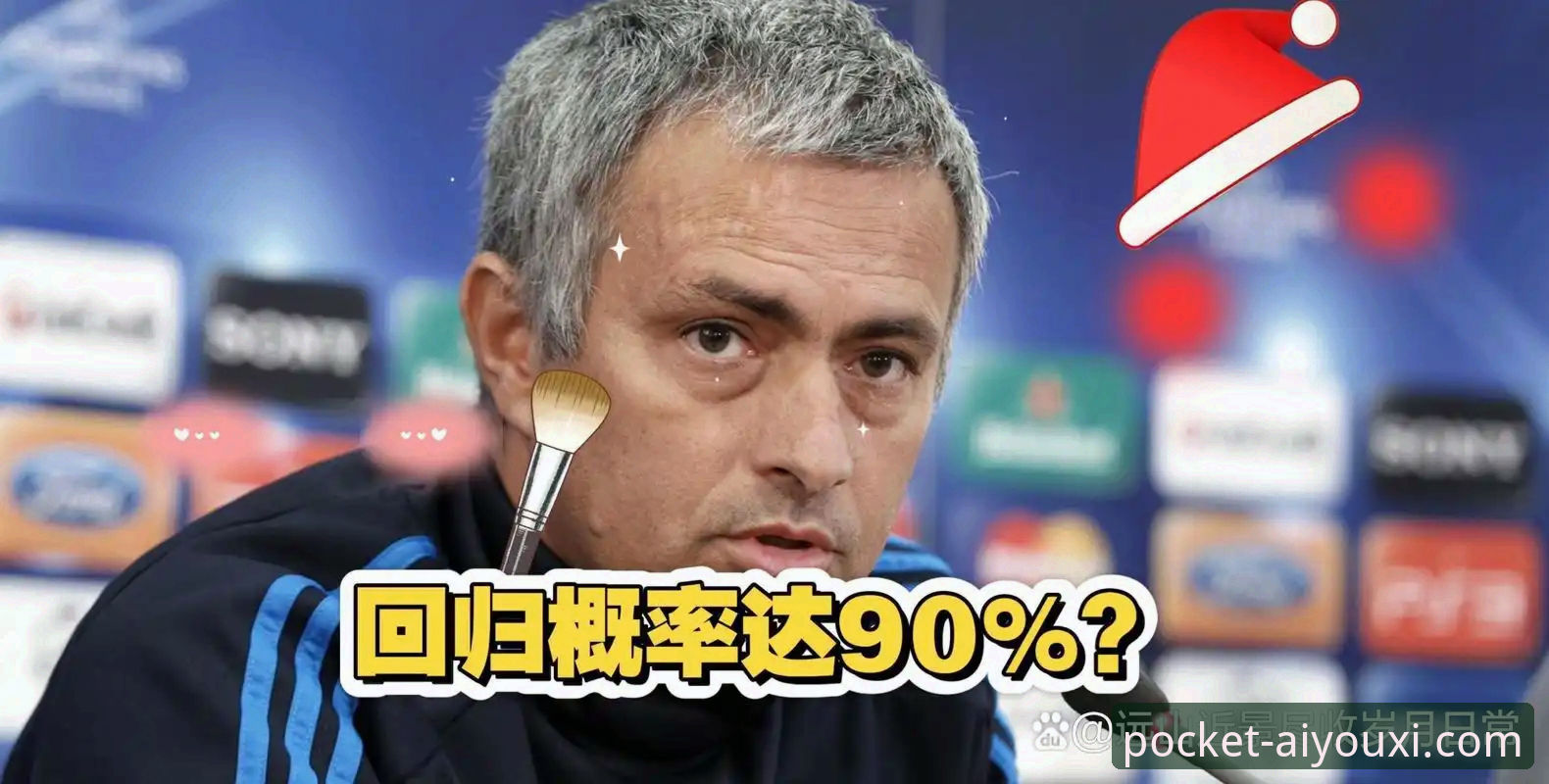 穆里尼奥皇马回归传闻深度解析：从私下摸底到正式谈判的完整指南